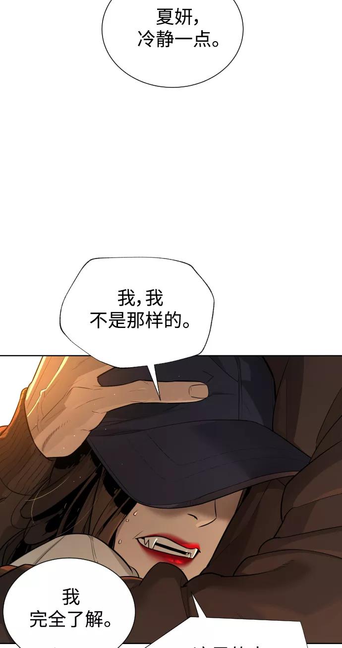 荆棘女王 - 第43话 第27页