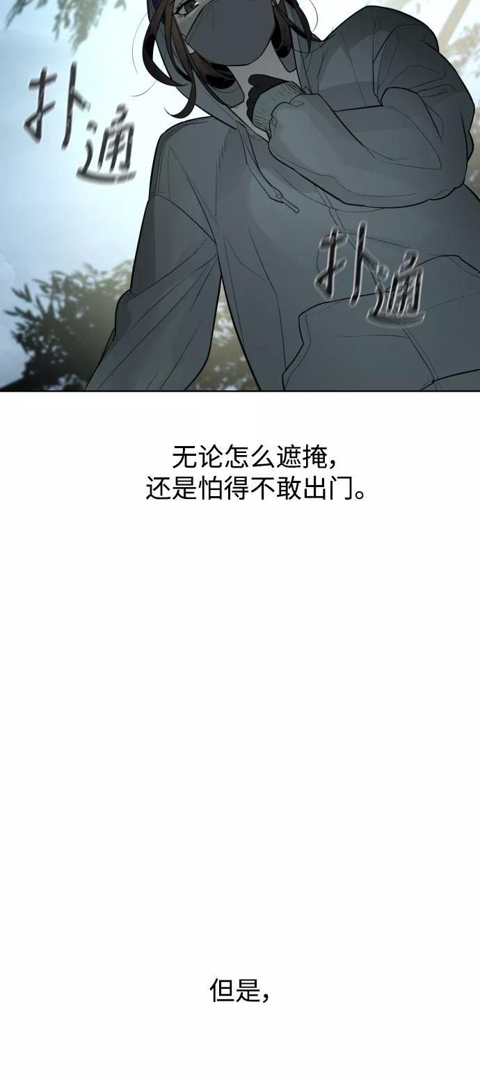 荆棘女王 - 第43话 第44页