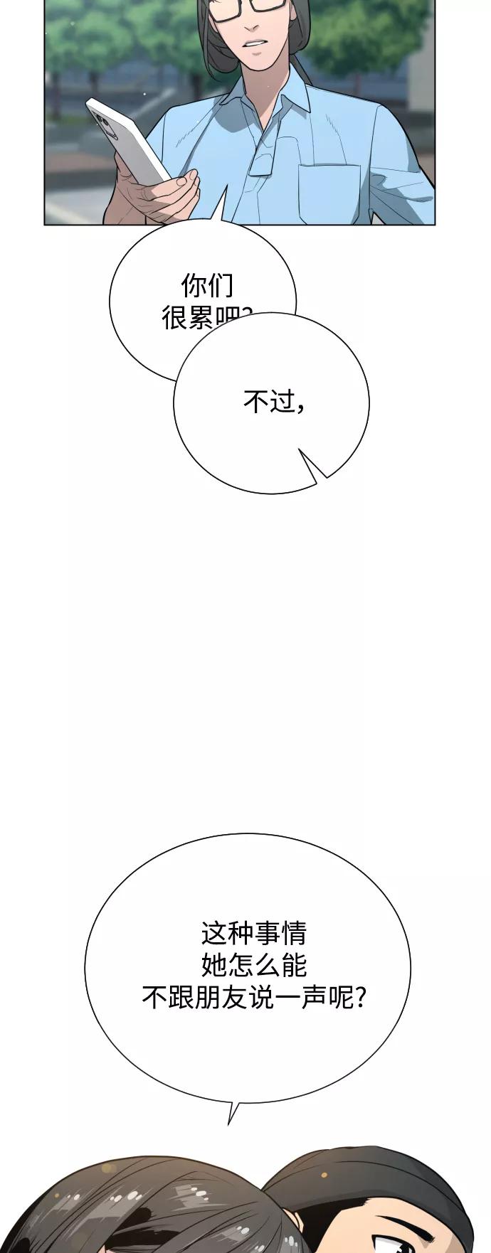 荆棘女王 - 第43话 第52页