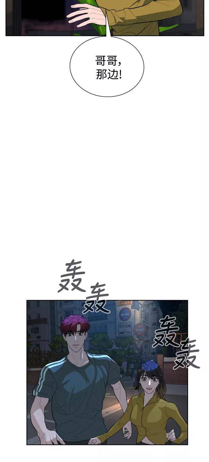 荆棘女王 - 第43话 第91页