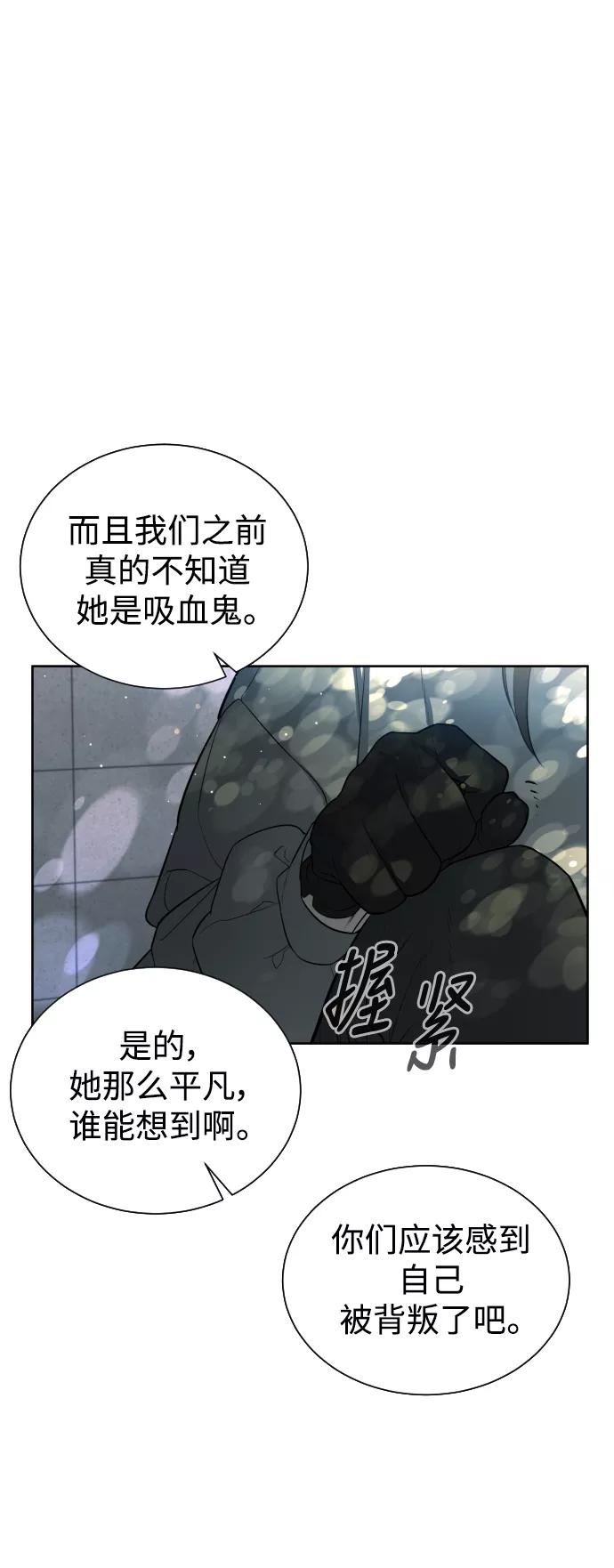 荆棘女王 - 第43话 第50页