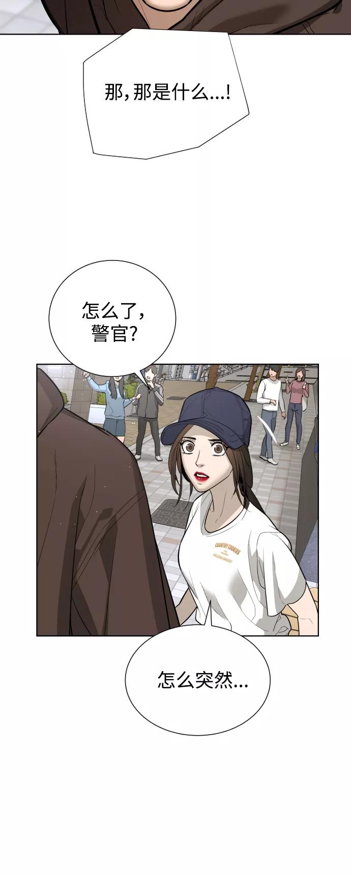 荆棘女王 - 第43话 第4页