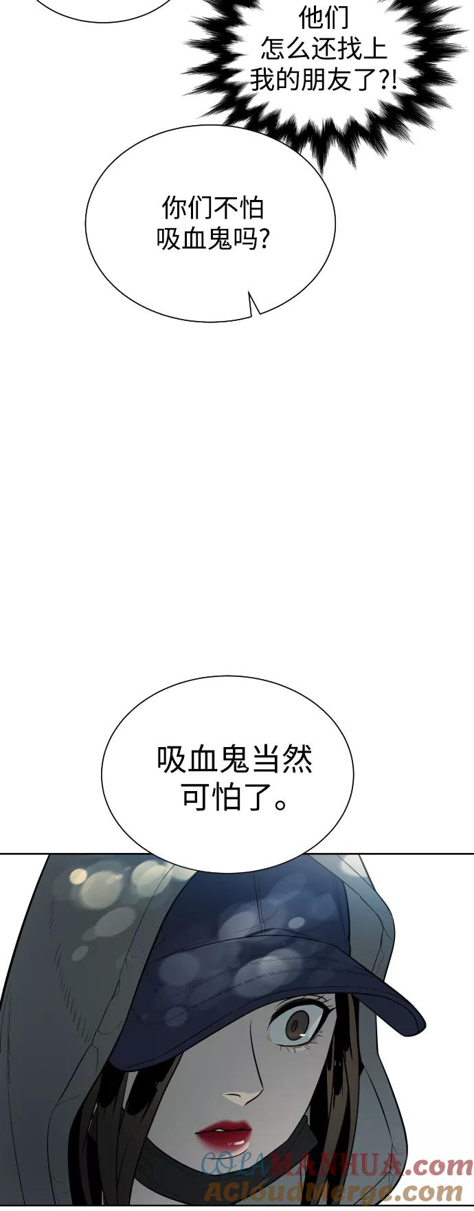荆棘女王 - 第43话 第49页