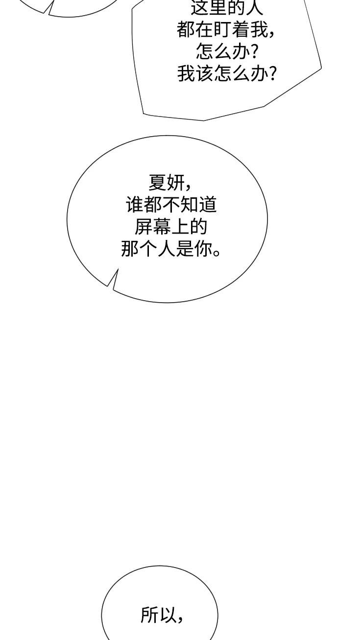 荆棘女王 - 第43话 第28页