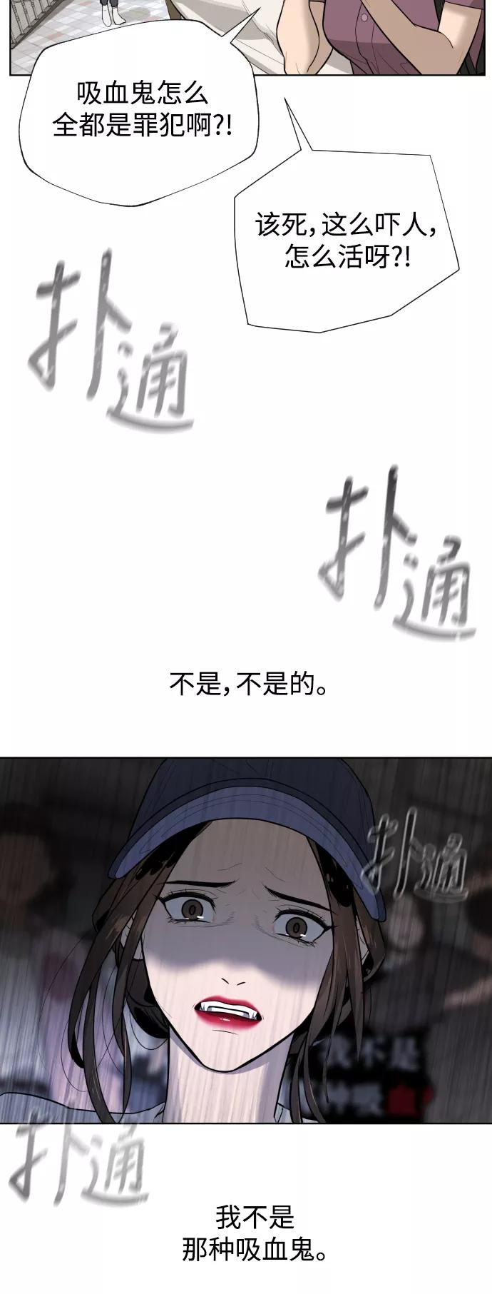 荆棘女王 - 第43话 第16页