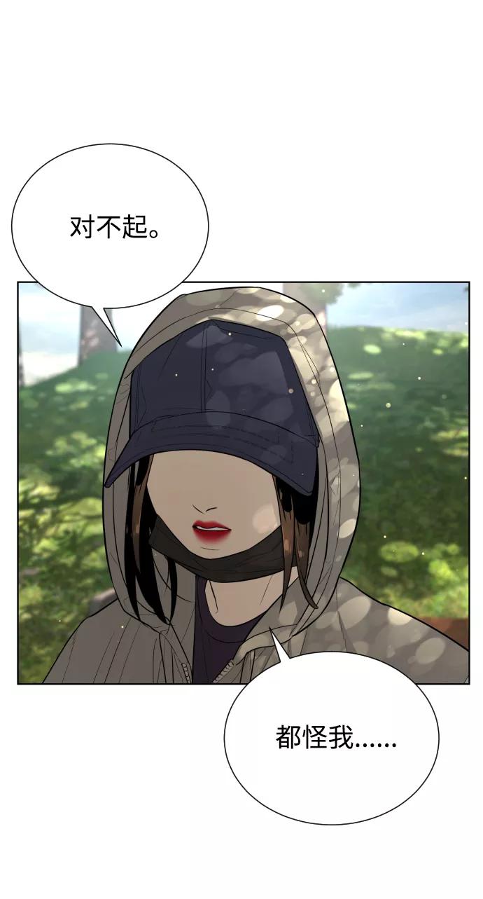 荆棘女王 - 第43话 第60页