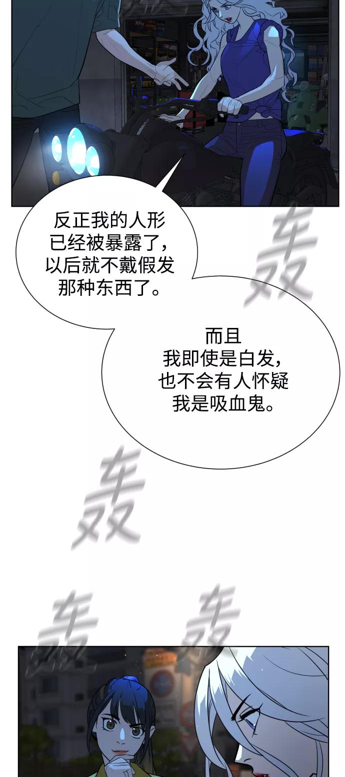 荆棘女王 - 第43话 第95页