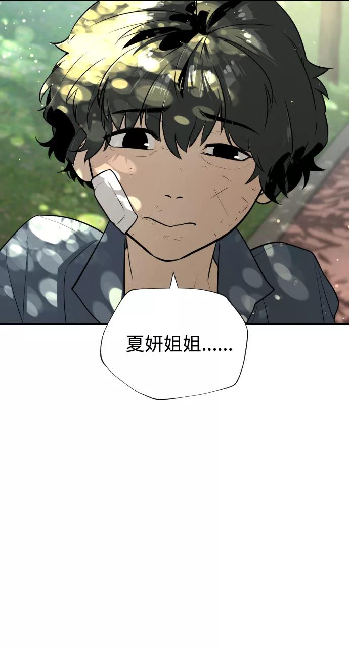 荆棘女王 - 第43话 第58页