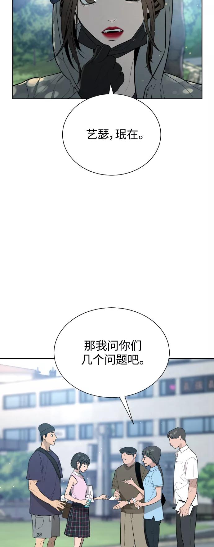 荆棘女王 - 第43话 第47页