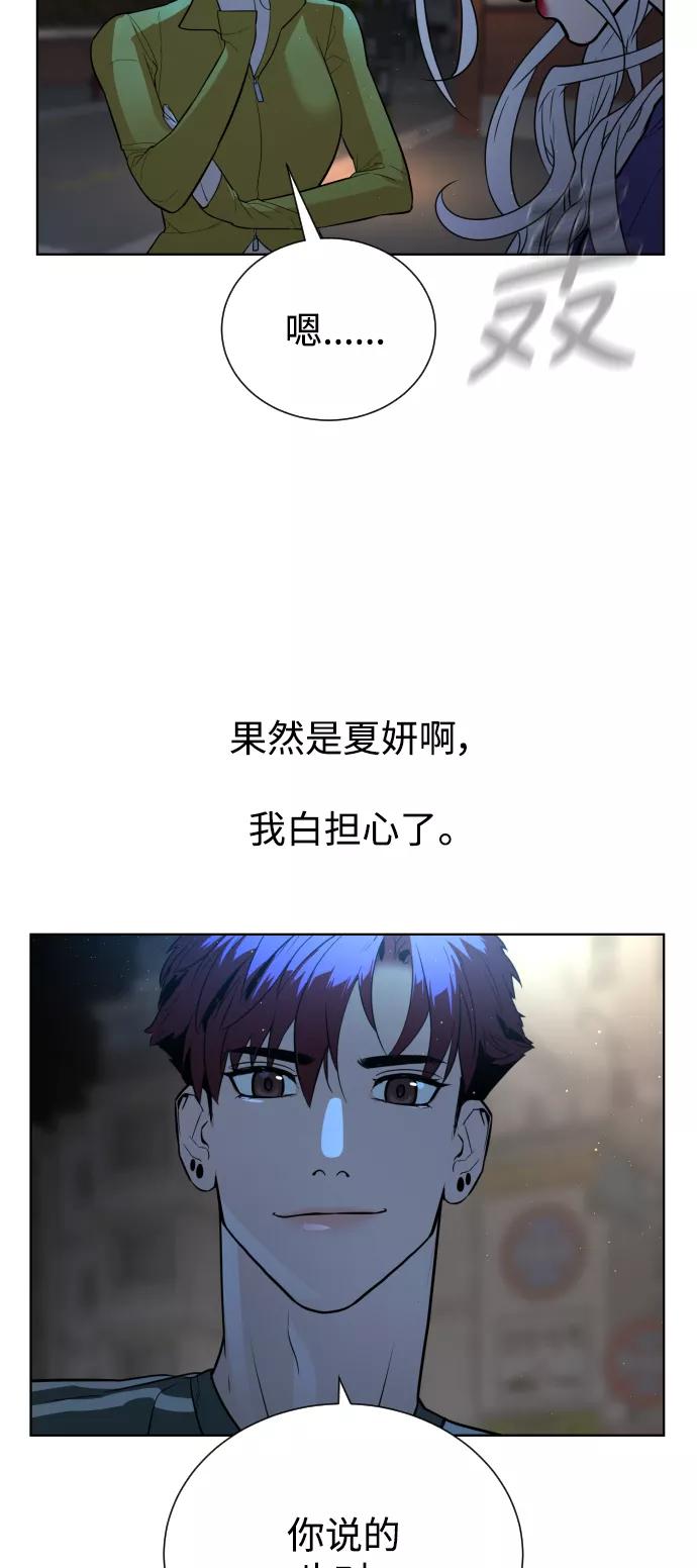 荆棘女王 - 第43话 第96页