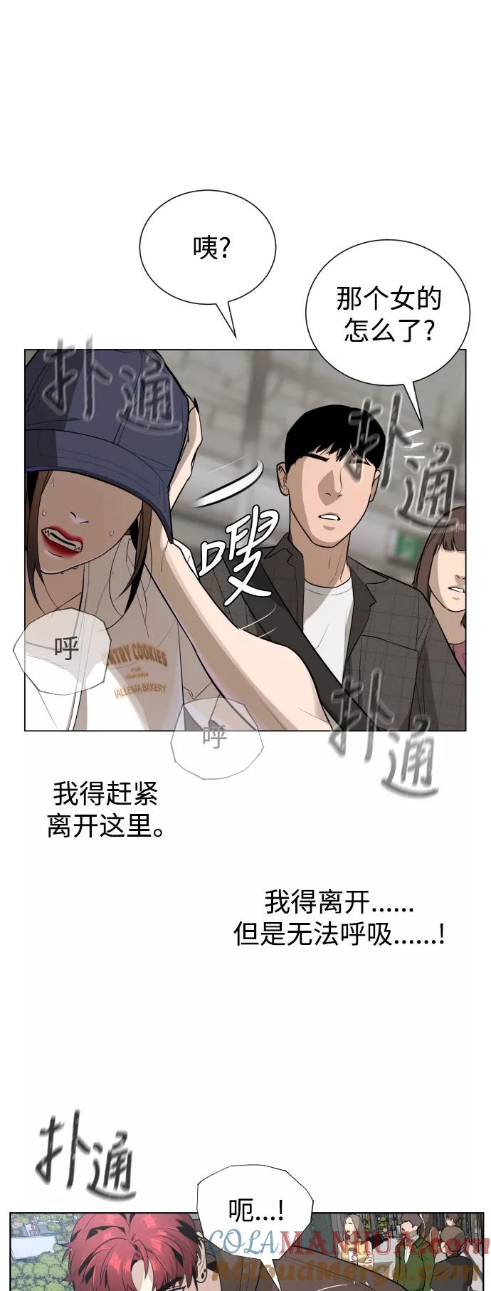 荆棘女王 - 第43话 第17页