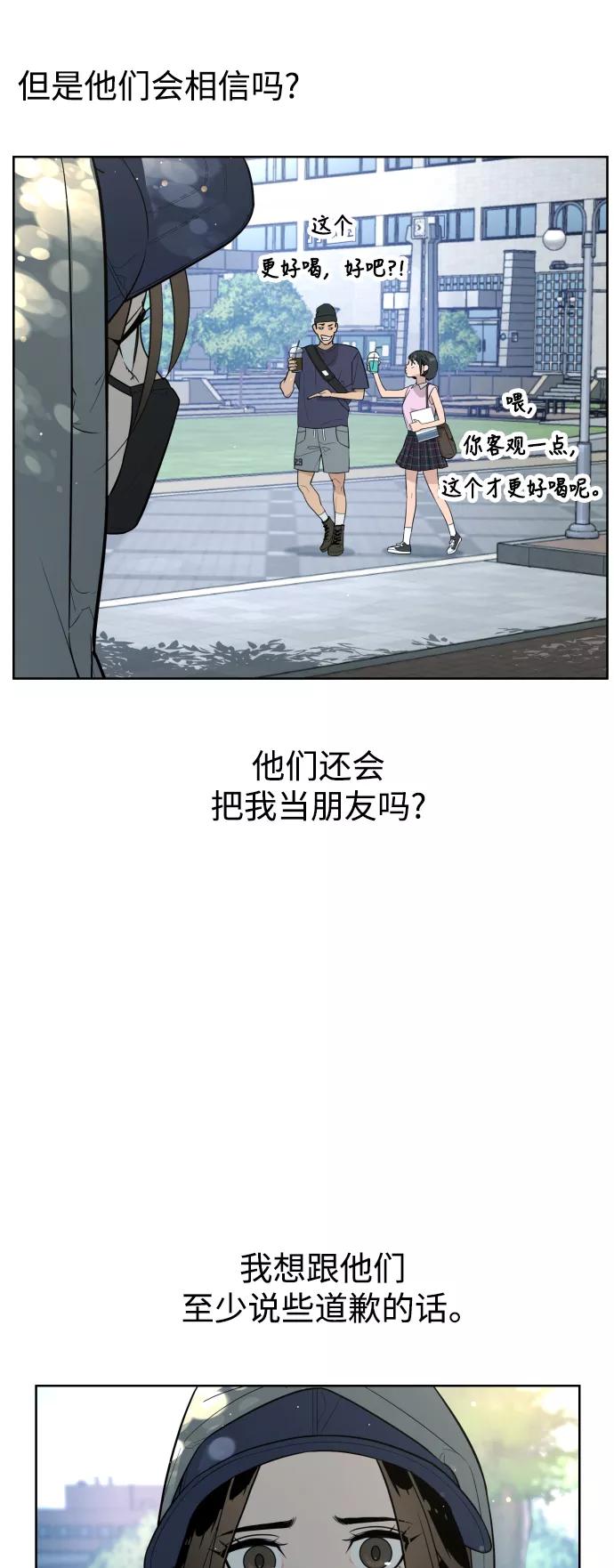 荆棘女王 - 第43话 第46页