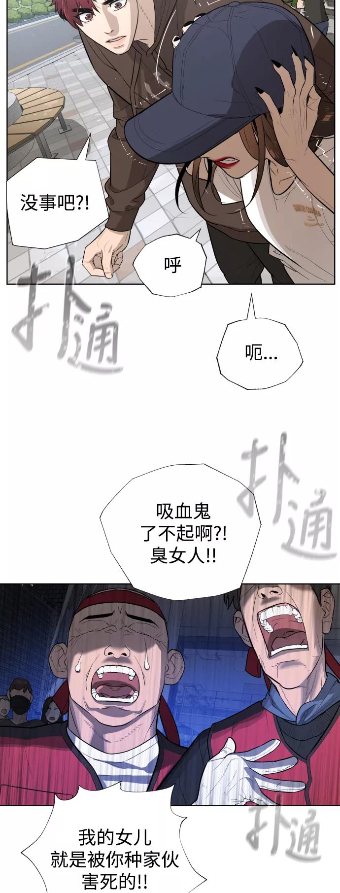荆棘女王 - 第43话 第18页