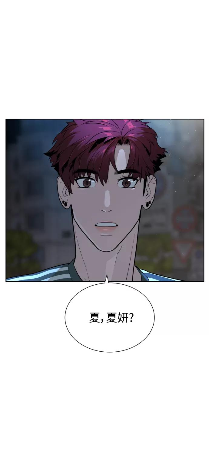 荆棘女王 - 第43话 第92页