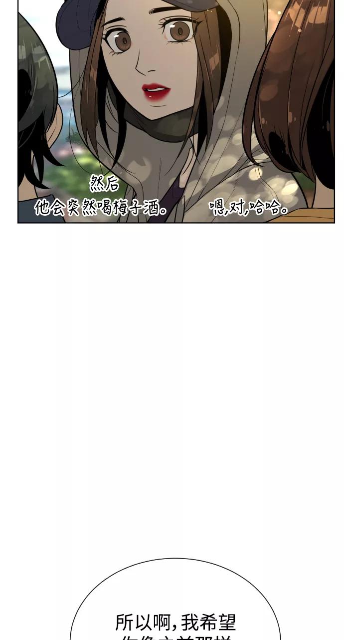 荆棘女王 - 第43话 第67页