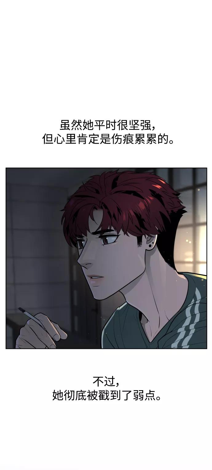 荆棘女王 - 第43话 第84页