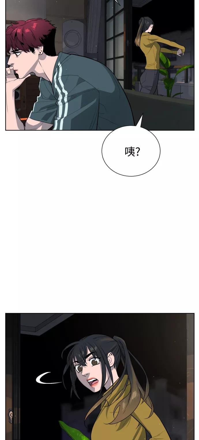 荆棘女王 - 第43话 第90页