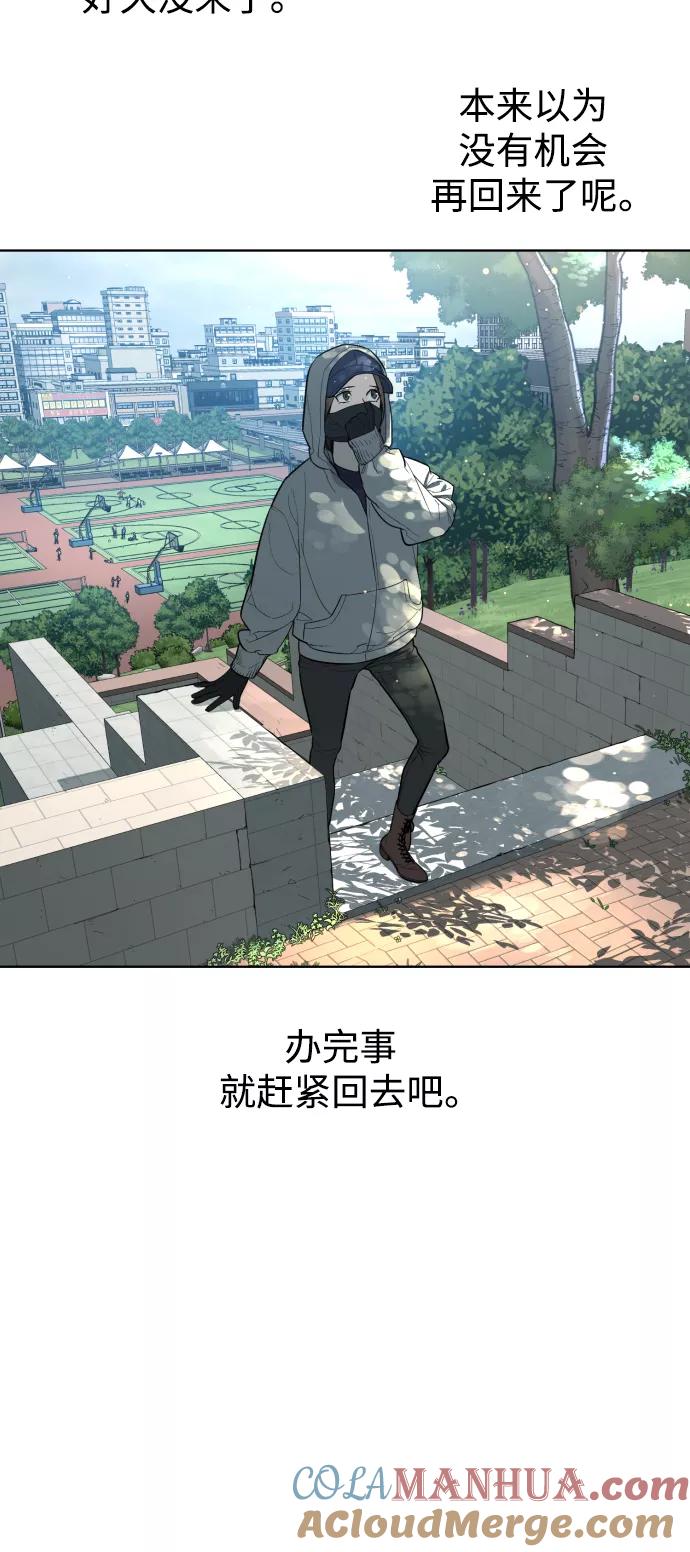荆棘女王 - 第43话 第41页
