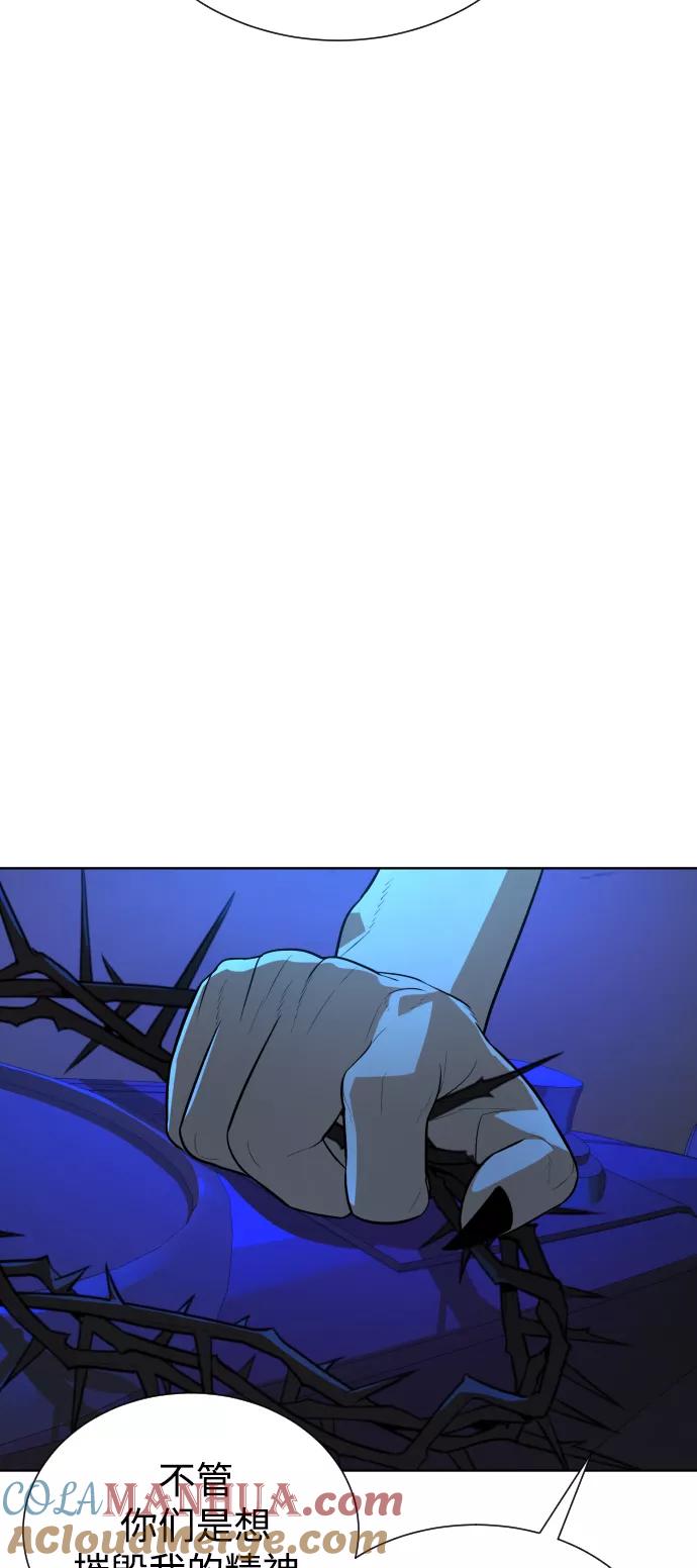 荆棘女王 - 第43话 第101页