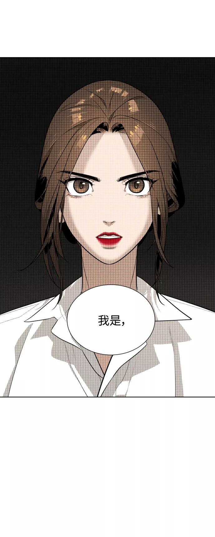 荆棘女王 - 第43话 第7页