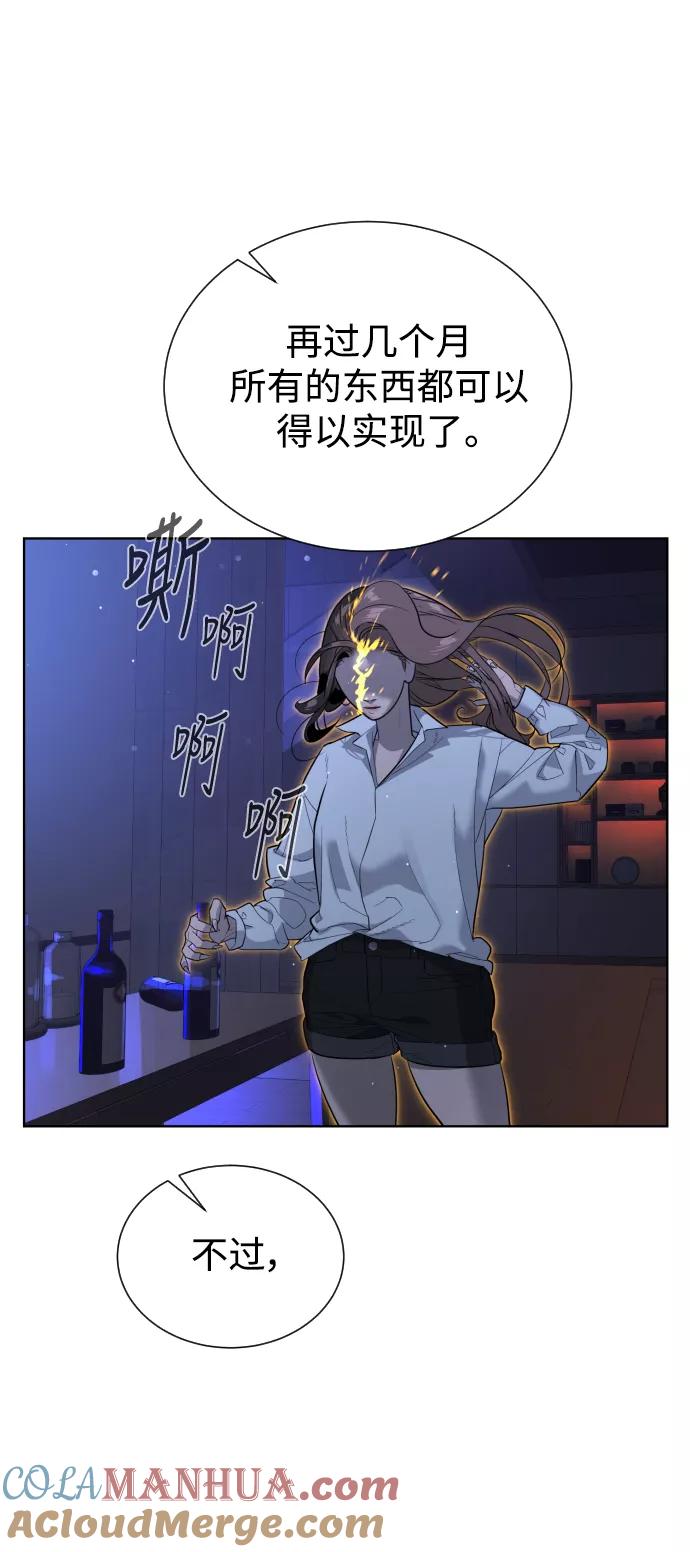 荆棘女王 - 第43话 第33页