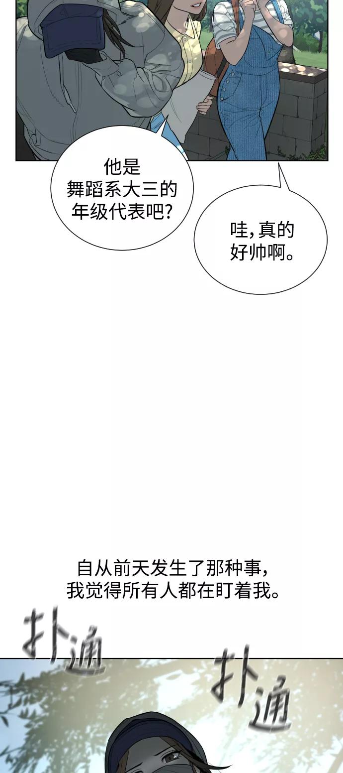 荆棘女王 - 第43话 第43页