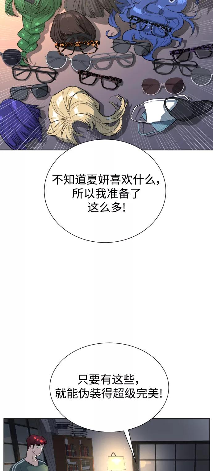 荆棘女王 - 第43话 第88页