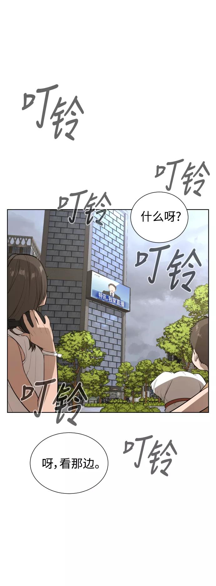 荆棘女王 - 第43话 第2页
