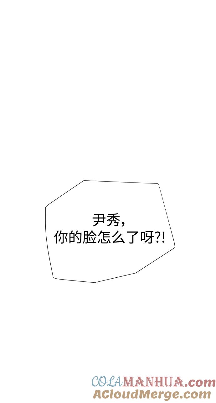 荆棘女王 - 第43话 第57页