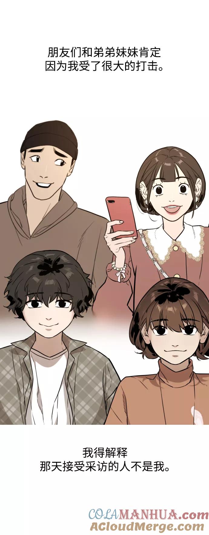 荆棘女王 - 第43话 第45页