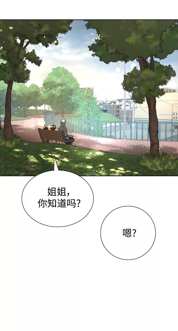 荆棘女王 - 第43话 第62页