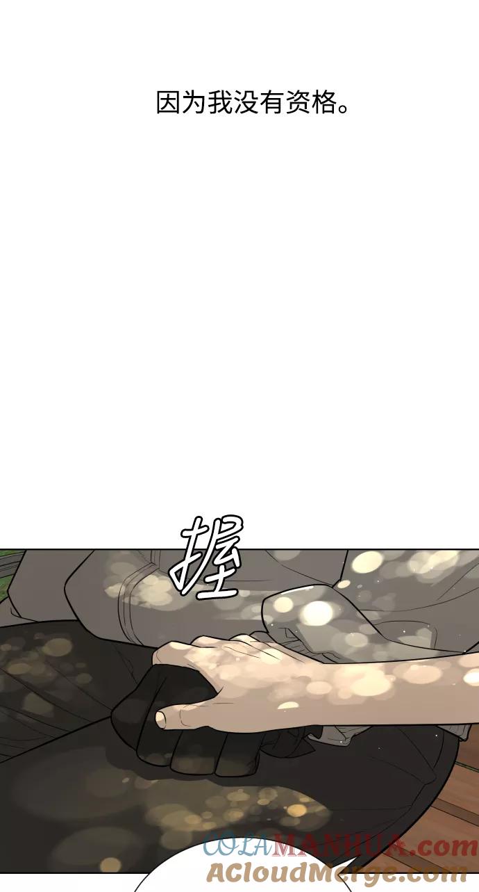 荆棘女王 - 第43话 第65页