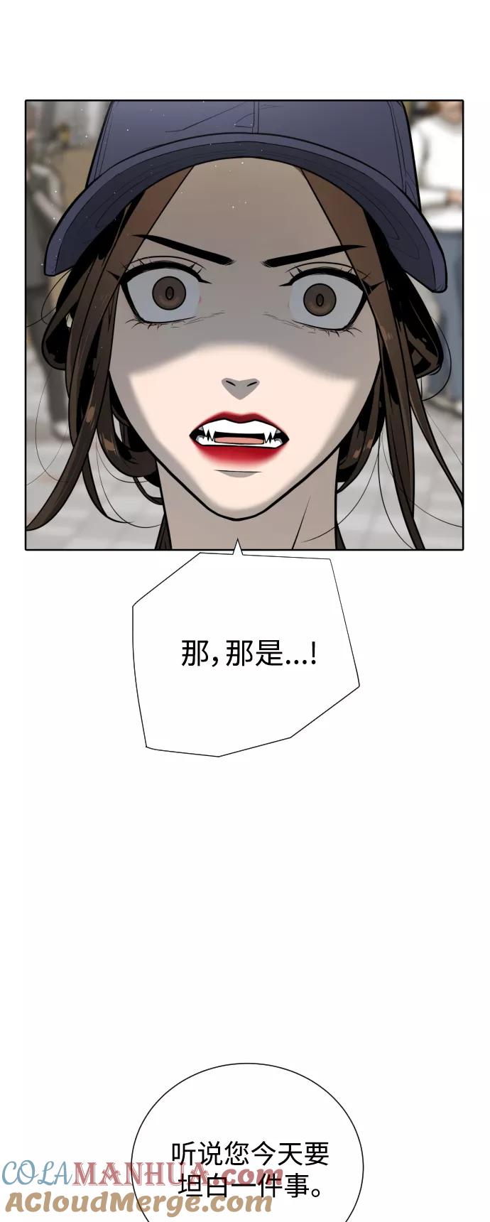 荆棘女王 - 第43话 第5页