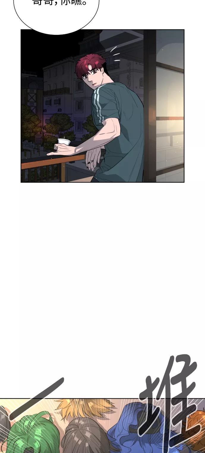 荆棘女王 - 第43话 第87页