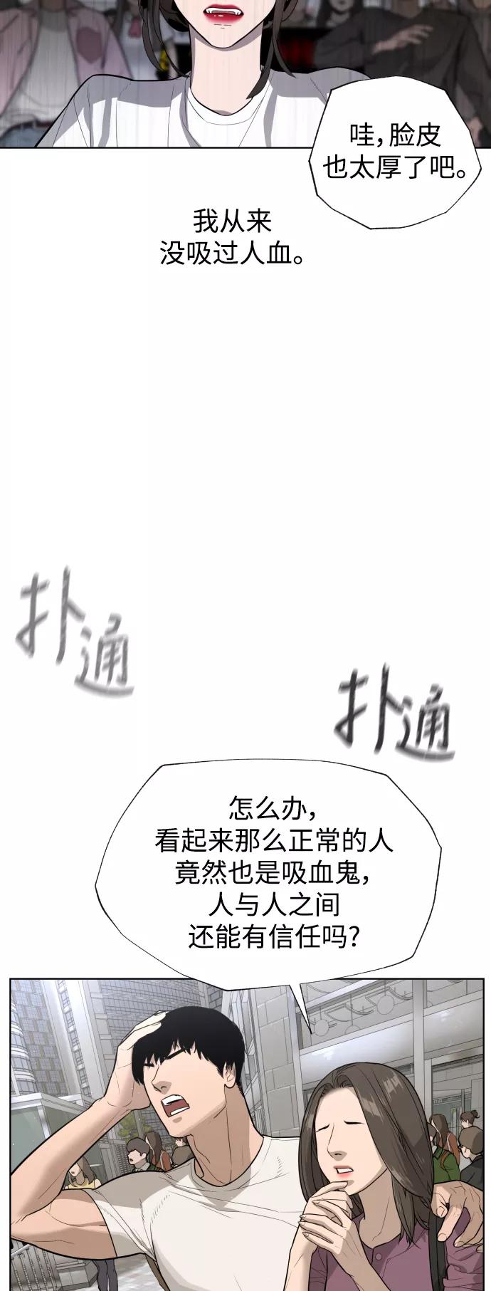 荆棘女王 - 第43话 第15页