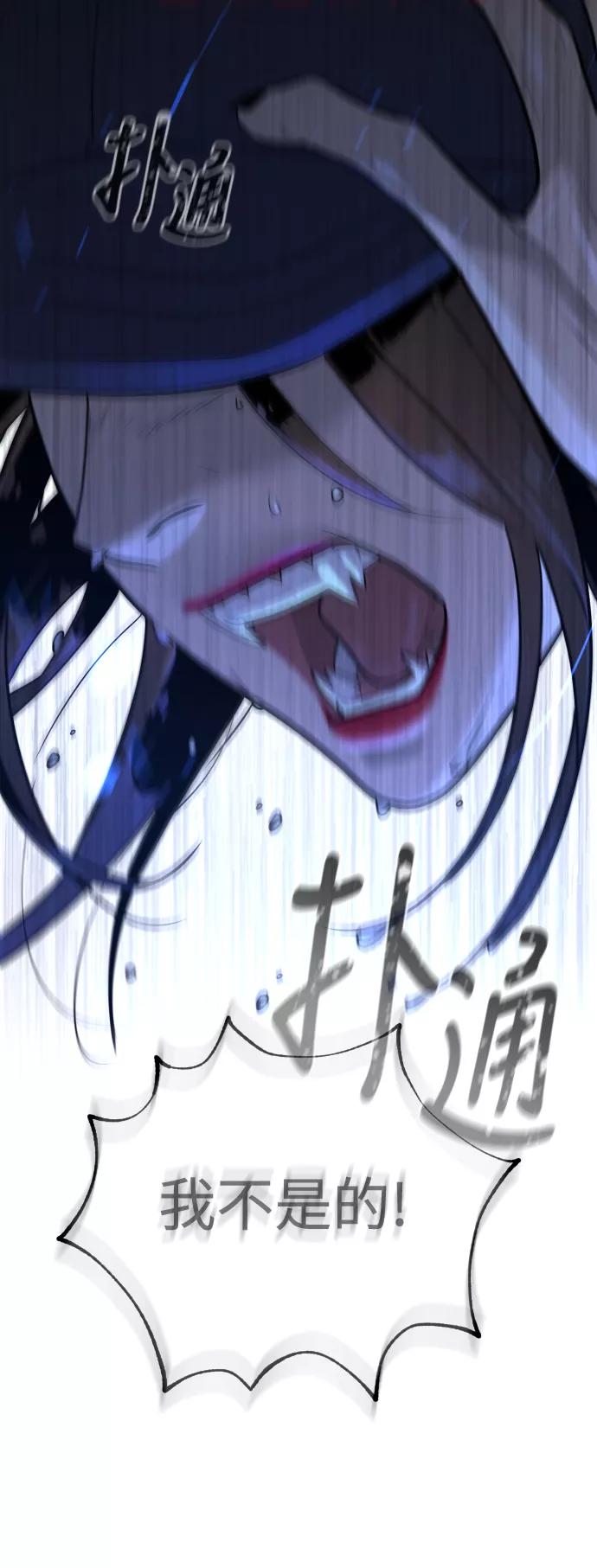 荆棘女王 - 第43话 第20页