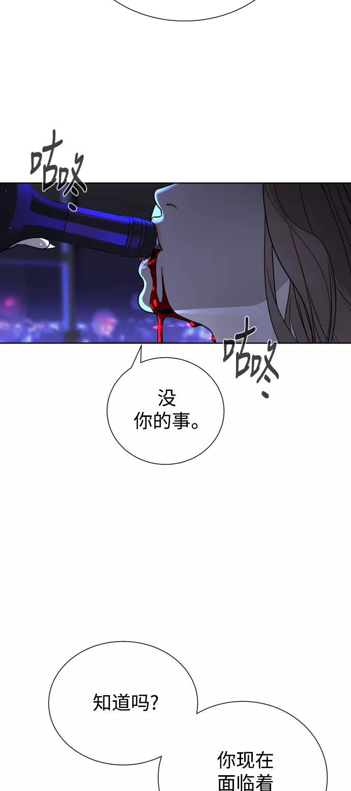荆棘女王 - 第43话 第35页