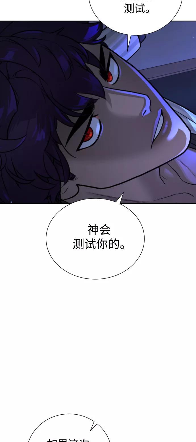 荆棘女王 - 第43话 第36页