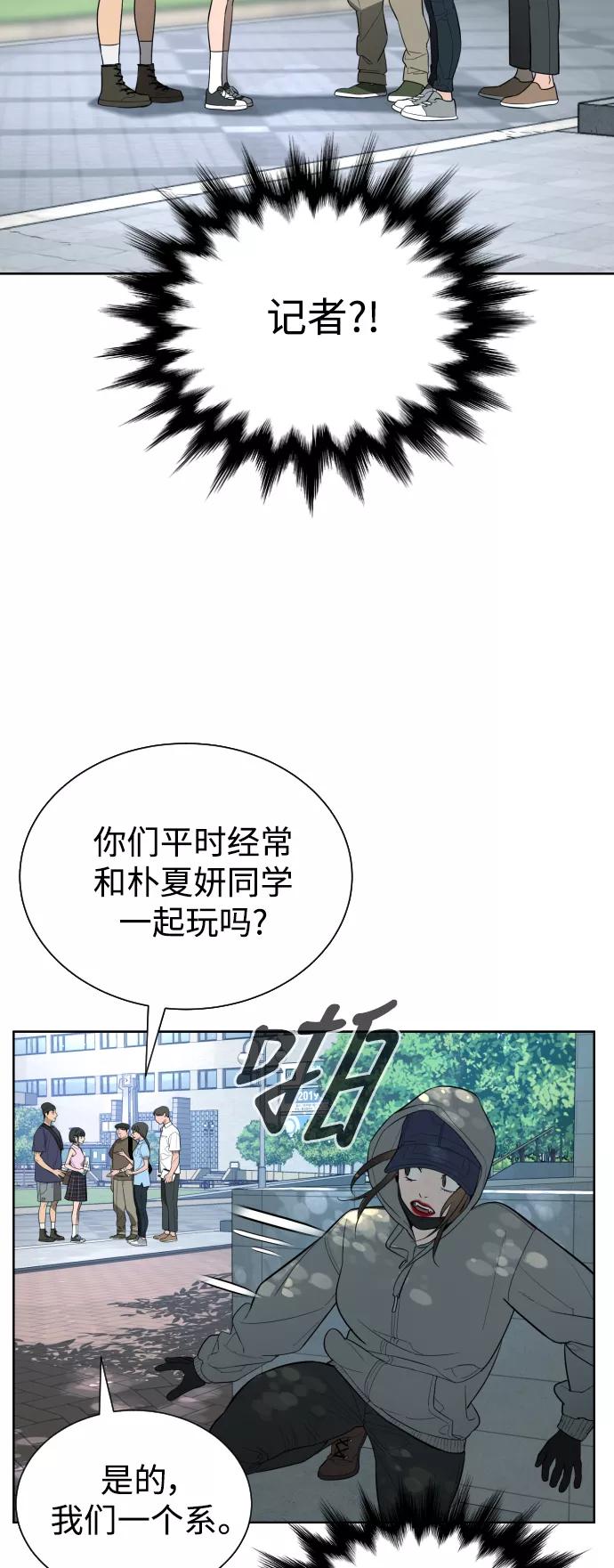 荆棘女王 - 第43话 第48页