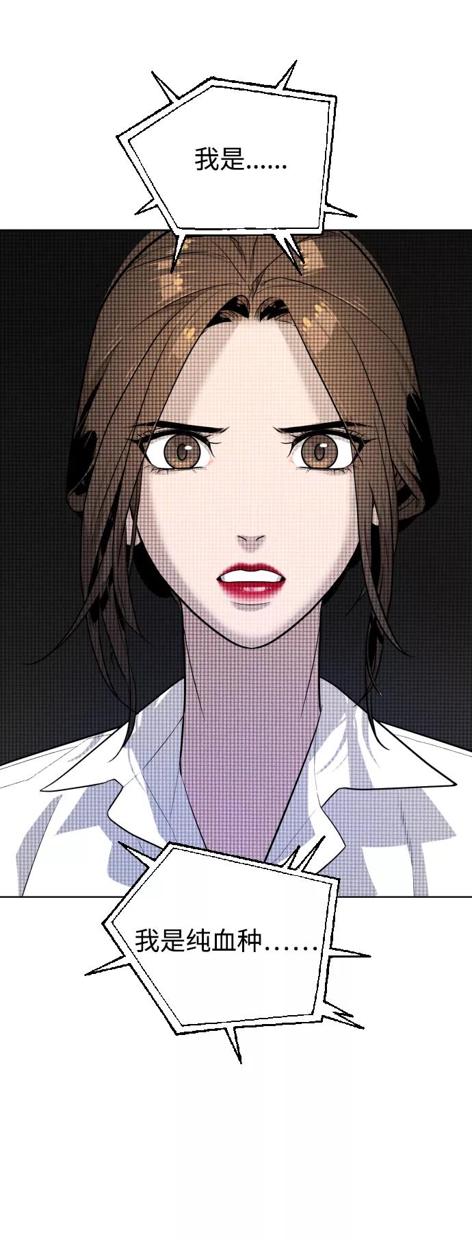 荆棘女王 - 第43话 第12页
