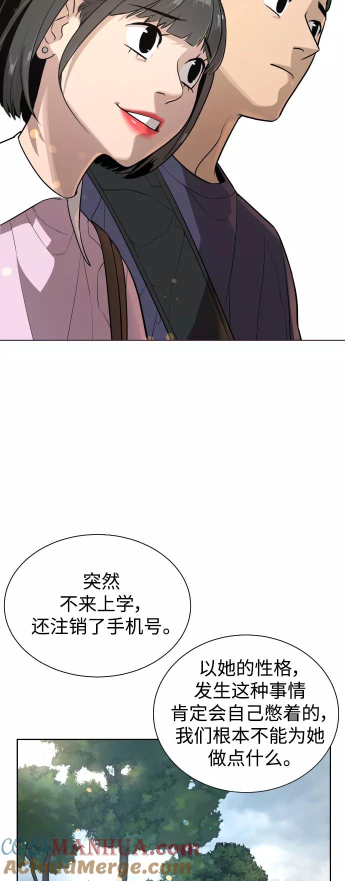 荆棘女王 - 第43话 第53页
