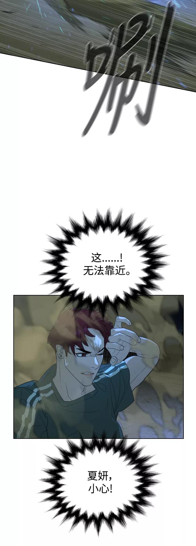 荆棘女王 - 第44话 第56页