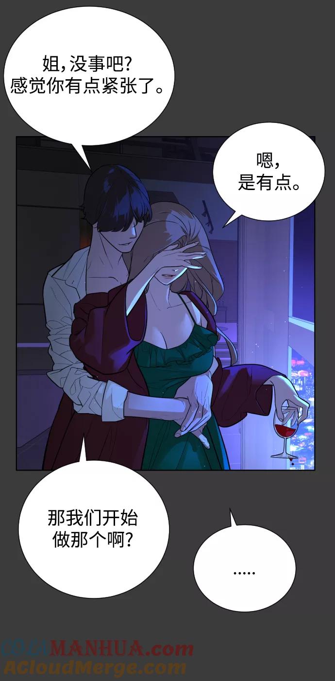荆棘女王 - 第44话 第25页