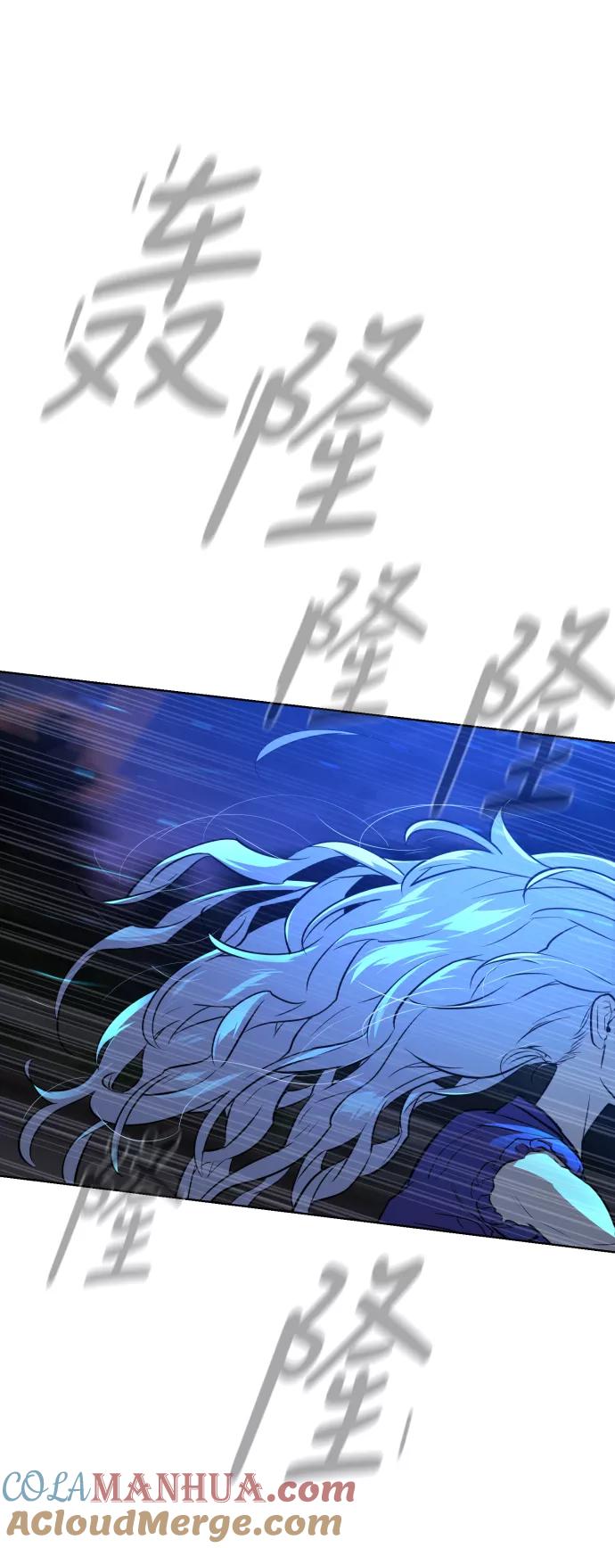荆棘女王 - 第44话 第31页