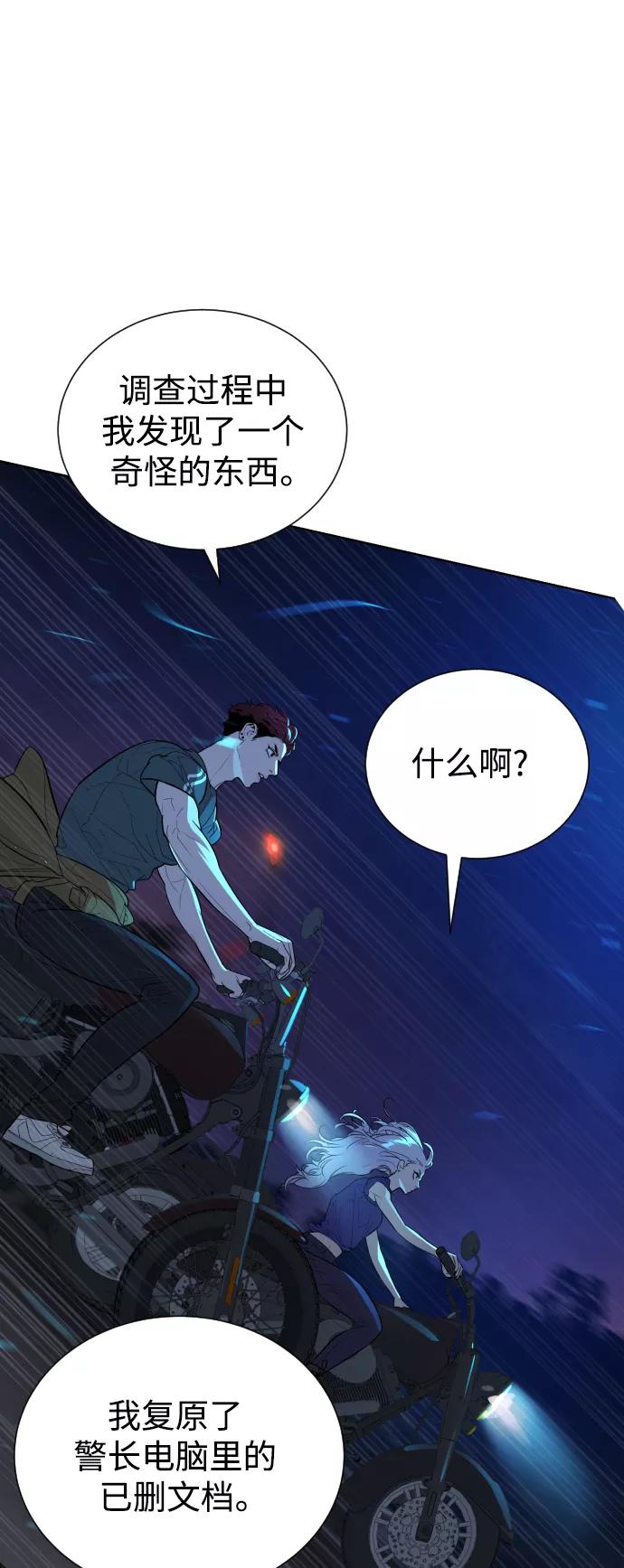 荆棘女王 - 第44话 第32页