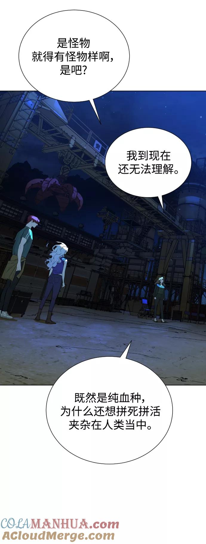 荆棘女王 - 第44话 第46页