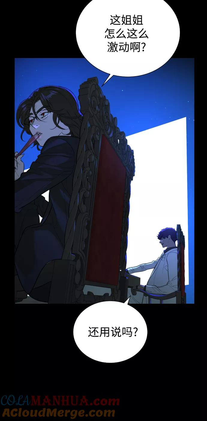 荆棘女王 - 第44话 第16页