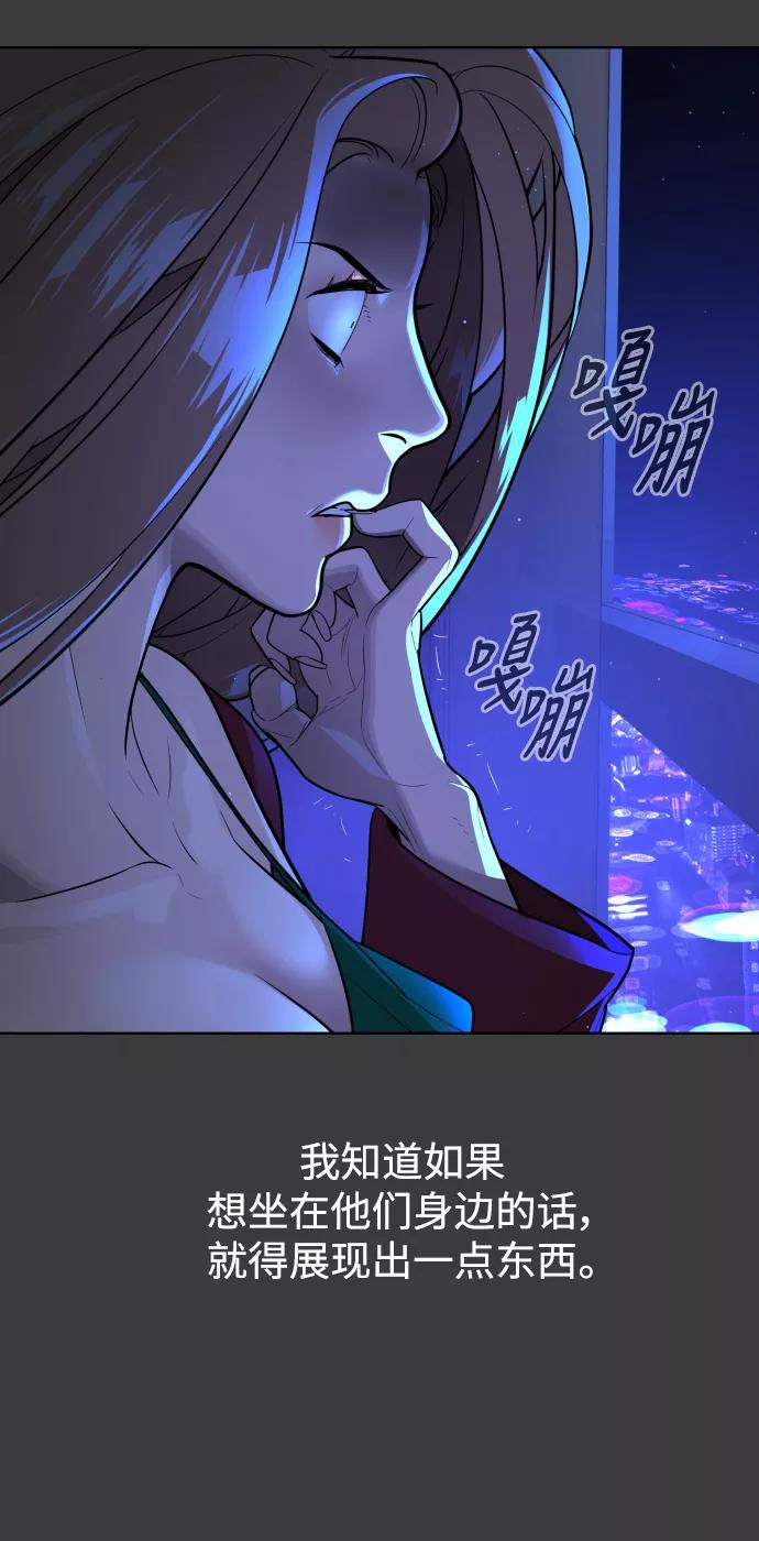 荆棘女王 - 第44话 第24页