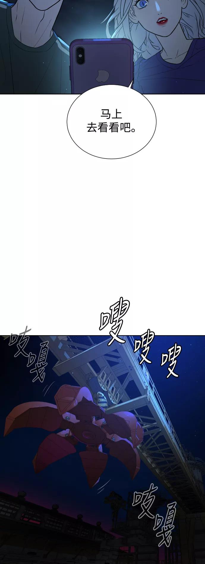 荆棘女王 - 第44话 第6页