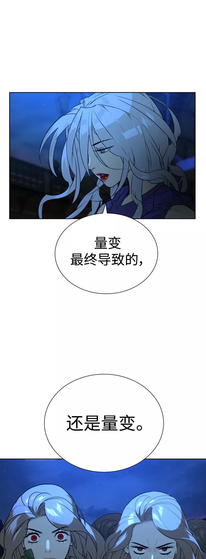 荆棘女王 - 第44话 第72页